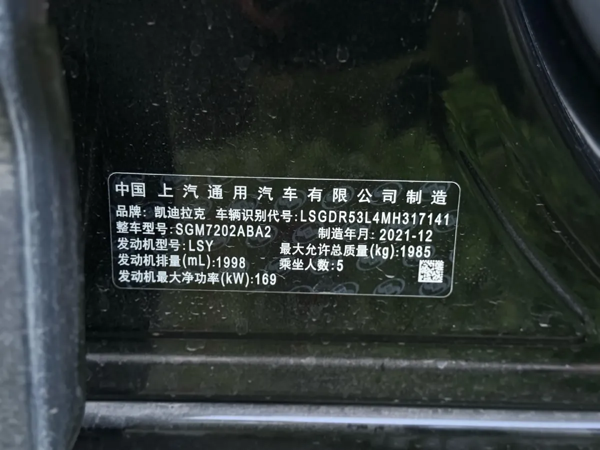 2021 Cadillac CT4 2.0T 237HP L4 8AT,autocango,china used car exporter,china ev exporter,chinese used car exporter,chinese used ev exporter