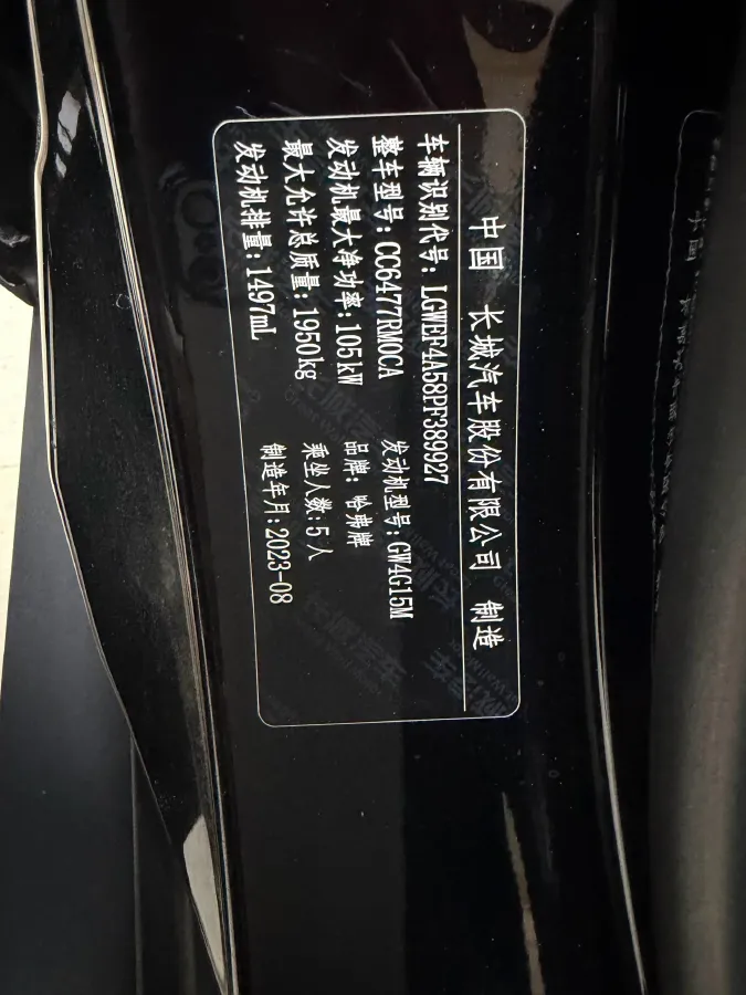 2023 Haval M6 1.5T 150HP L4 7DCT,autocango,china used car exporter,china ev exporter,chinese used car exporter,chinese used ev exporter