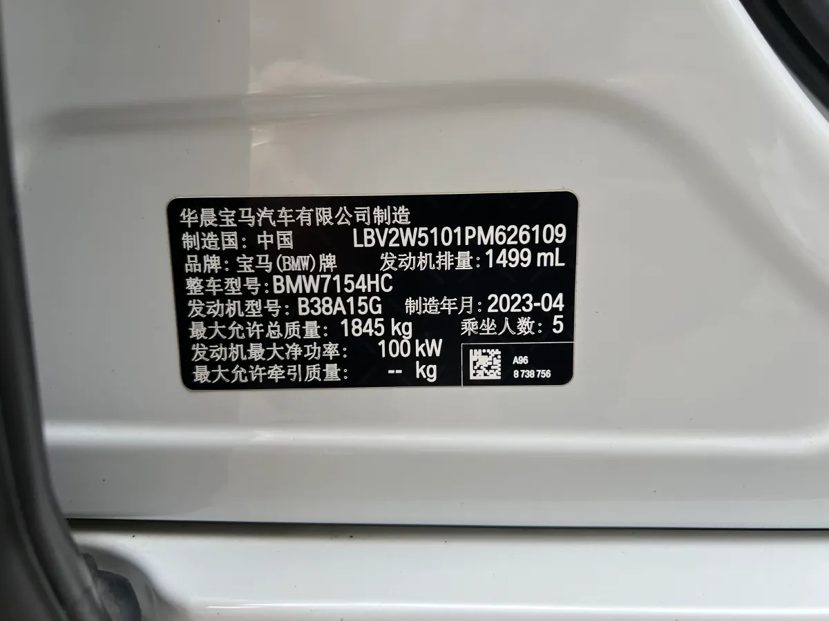 2023 BMW 1 Series 1.5T 136HP L3 7DCT,autocango,china used car exporter,china ev exporter,chinese used car exporter,chinese used ev exporter