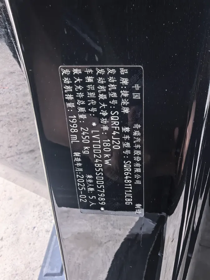 2025 Jetour Traveller 2.0T 254HP L4 7DCT,autocango,china used car exporter,china ev exporter,chinese used car exporter,chinese used ev exporter