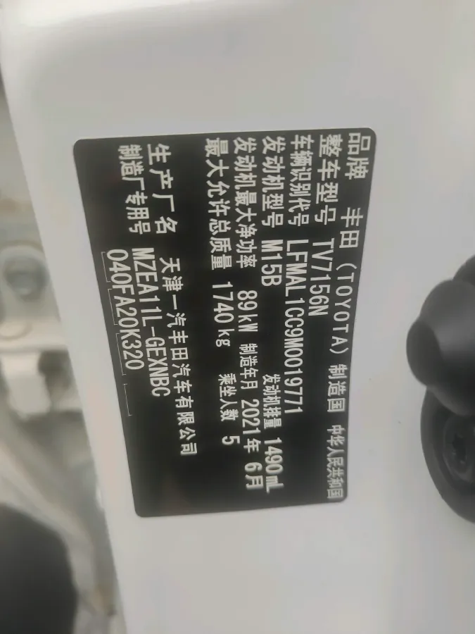 2021 Toyota Corolla 1.2T 116HP L4 CVT,autocango,china used car exporter,china ev exporter,chinese used car exporter,chinese used ev exporter