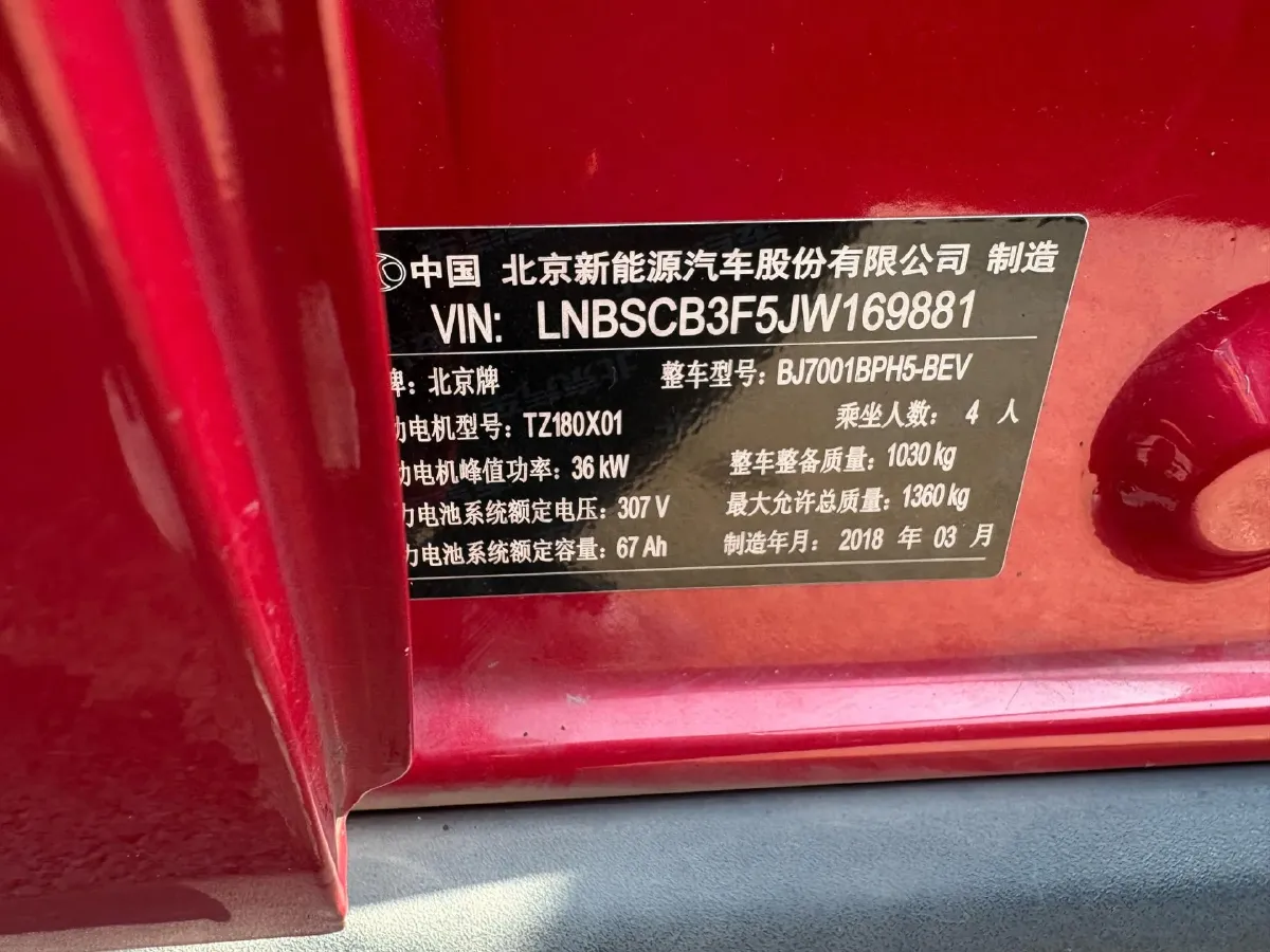 2017 BAIC BJEV EC BEV,autocango,china used car exporter,china ev exporter,chinese used car exporter,chinese used ev exporter