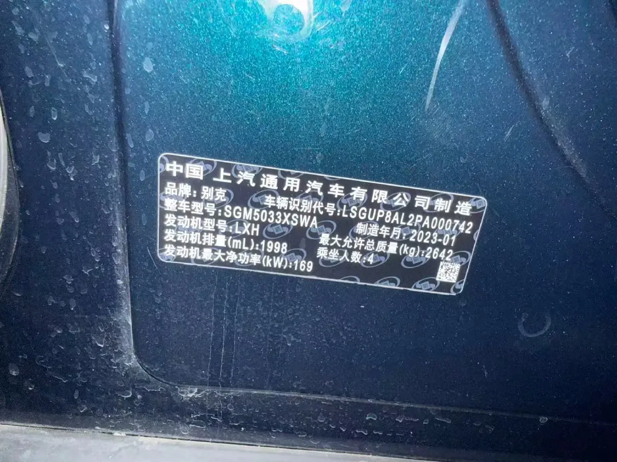 2023 Buick Century 2.0T 237HP L4 9AT,autocango,china used car exporter,china ev exporter,chinese used car exporter,chinese used ev exporter