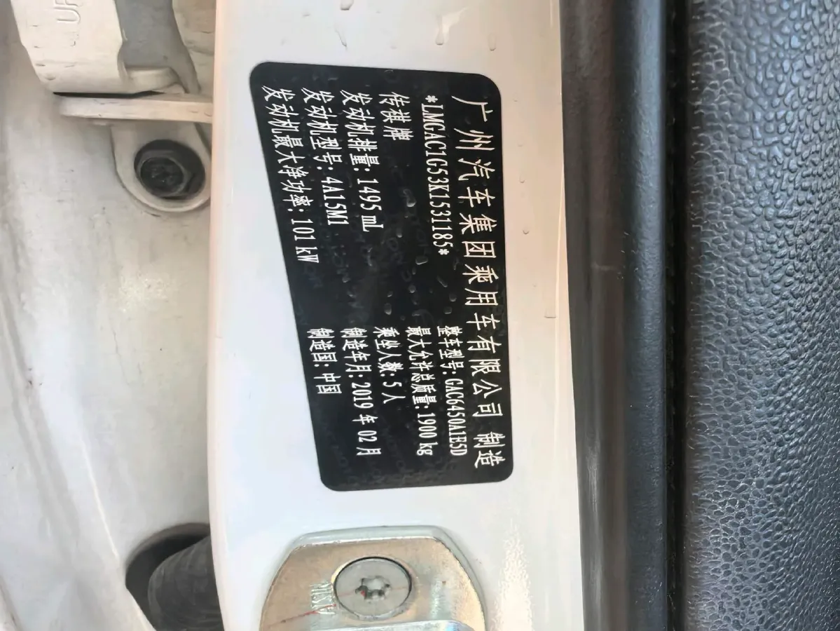 2018 GAC Trumpchi GS4 1.5T 152HP L4 6AT,autocango,china used car exporter,china ev exporter,chinese used car exporter,chinese used ev exporter