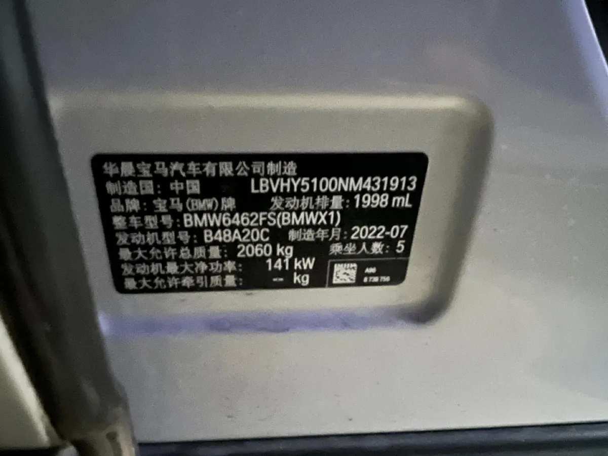 2022 BMW X1 2.0T 192HP L4 7DCT,autocango,china used car exporter,china ev exporter,chinese used car exporter,chinese used ev exporter