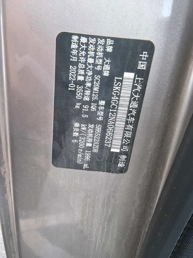 2021 Foton Scenery G9 2.4L 160HP L4 5MT,autocango,china used car exporter,china ev exporter,chinese used car exporter,chinese used ev exporter