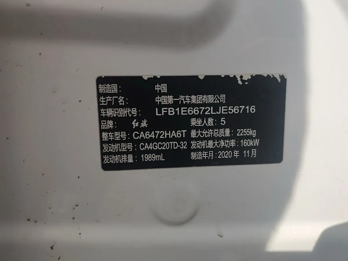 2019 HongQi HS5 2.0T 224HP L4 6AT,autocango,china used car exporter,china ev exporter,chinese used car exporter,chinese used ev exporter