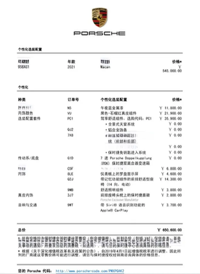 2021 Porsche Macan 2.0T 252HP L4 7DCT,autocango,china used car exporter,china ev exporter,chinese used car exporter,chinese used ev exporter