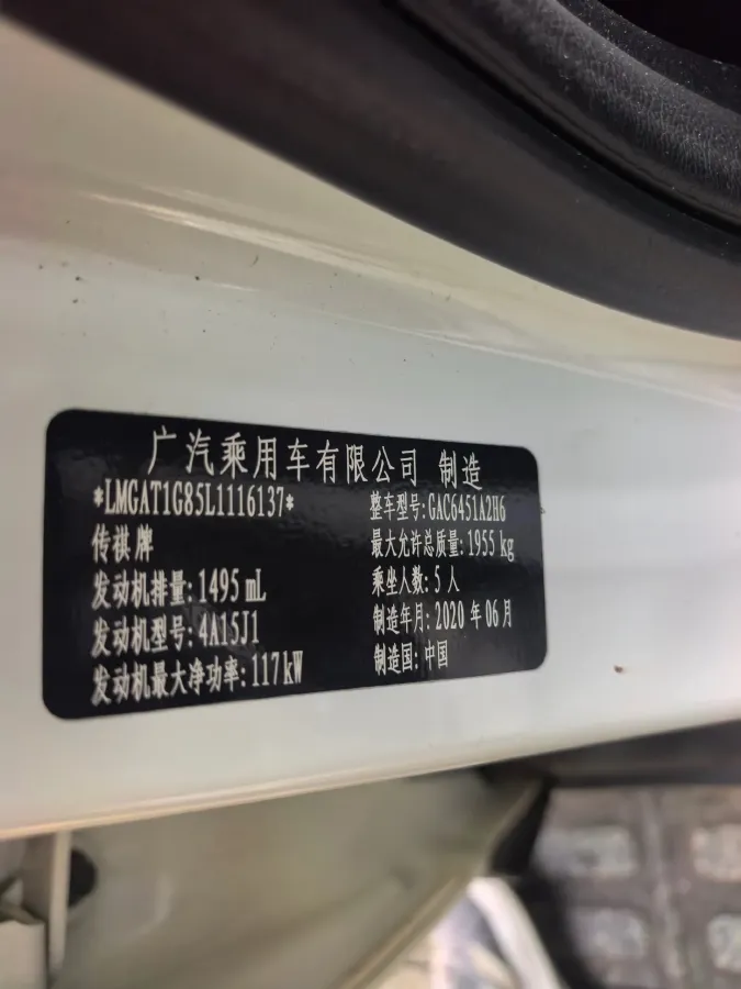 2020 GAC Trumpchi GS4 1.5T 169HP L4 6AT,autocango,china used car exporter,china ev exporter,chinese used car exporter,chinese used ev exporter