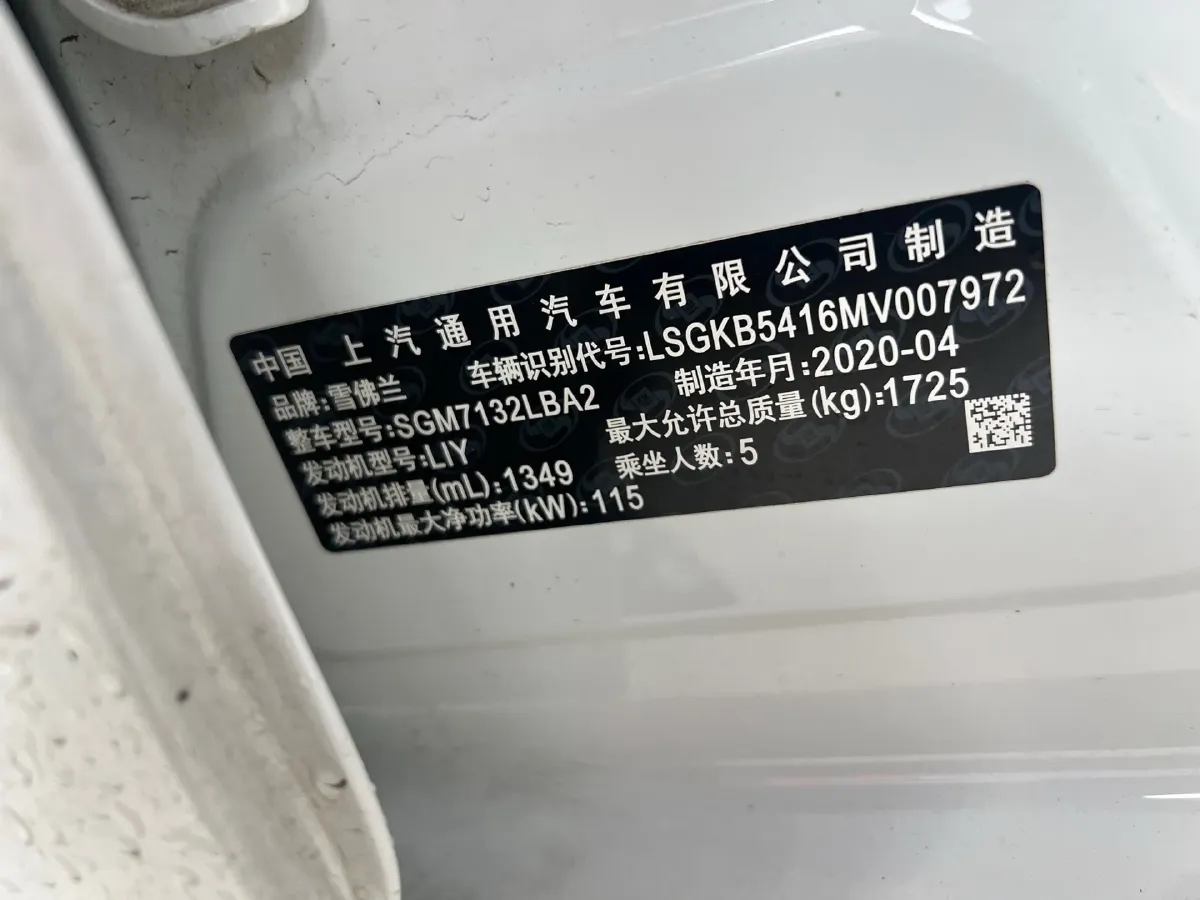 2020 Chevrolet Monza 1.3T 163HP L3 6AT,autocango,china used car exporter,china ev exporter,chinese used car exporter,chinese used ev exporter