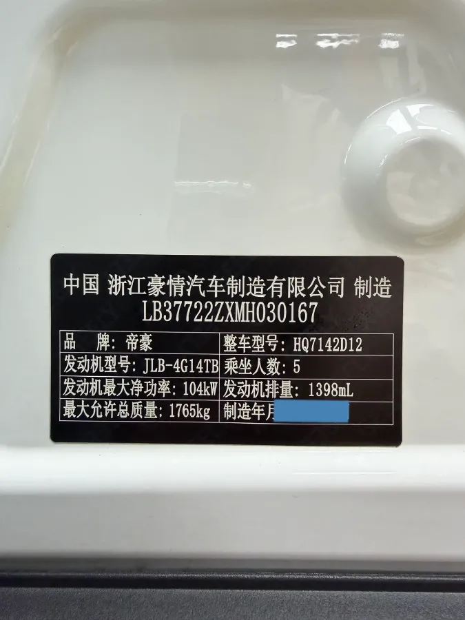 2021 Geely Emgrand S 1.4T 141HP L4 CVT,autocango,china used car exporter,china ev exporter,chinese used car exporter,chinese used ev exporter