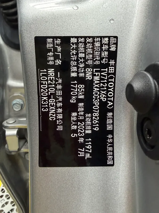 2023 Toyota Corolla 1.2T 116HP L4 CVT,autocango,china used car exporter,china ev exporter,chinese used car exporter,chinese used ev exporter
