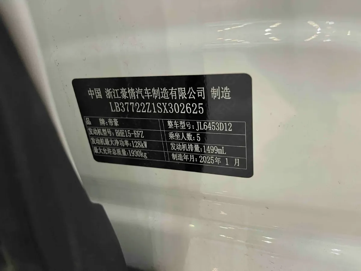 2024 Geely Azkarra 1.5T 181HP L4 7DCT,autocango,china used car exporter,china ev exporter,chinese used car exporter,chinese used ev exporter