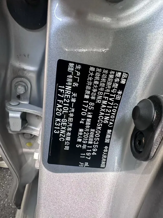 2019 Toyota Corolla 1.2T 116HP L4 CVT,autocango,china used car exporter,china ev exporter,chinese used car exporter,chinese used ev exporter