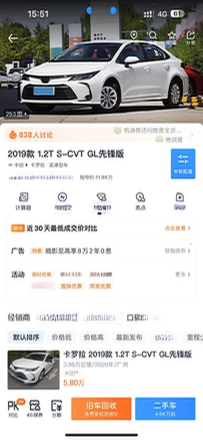 2019 Toyota Corolla 1.2T 116HP L4 CVT,autocango,china used car exporter,china ev exporter,chinese used car exporter,chinese used ev exporter