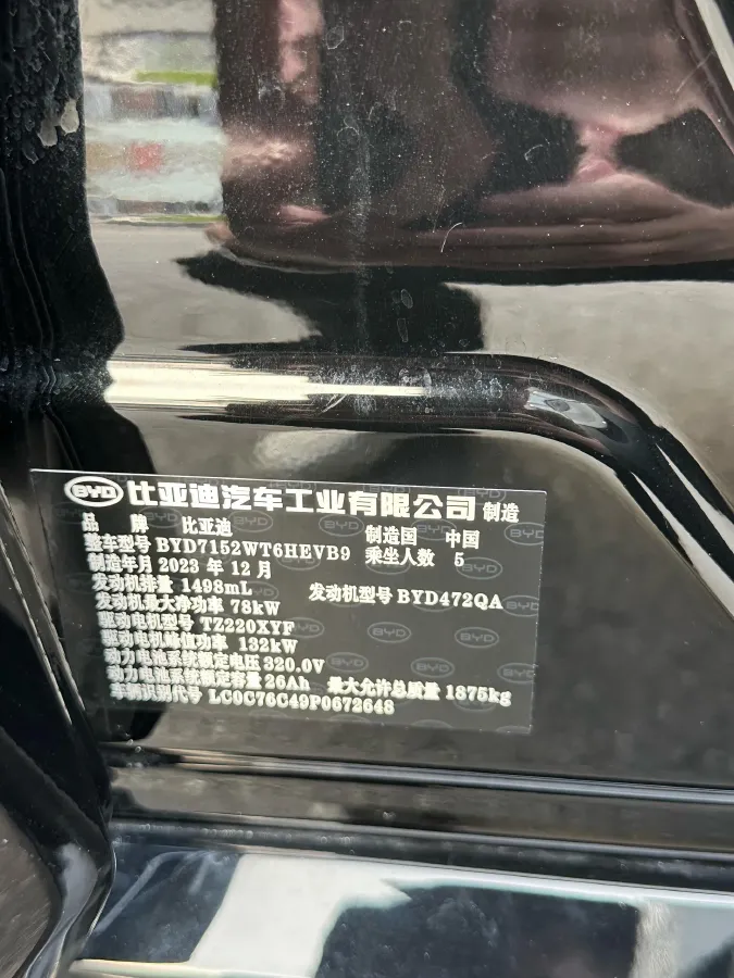 2023 BYD Qin Plus 1.5L 110HP L4 E-CVT PHEV 8.32KWH,autocango,china used car exporter,china ev exporter,chinese used car exporter,chinese used ev exporter