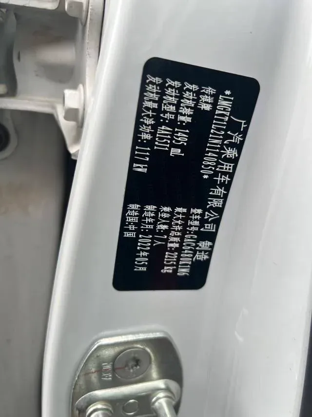 2021 GAC Trumpchi M6 1.5T 169HP L4 7DCT,autocango,china used car exporter,china ev exporter,chinese used car exporter,chinese used ev exporter