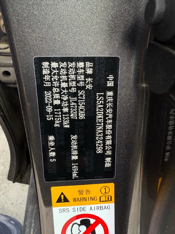 2022 ChangAn UNI-V 1.5T 188HP L4 7DCT,autocango,china used car exporter,china ev exporter,chinese used car exporter,chinese used ev exporter