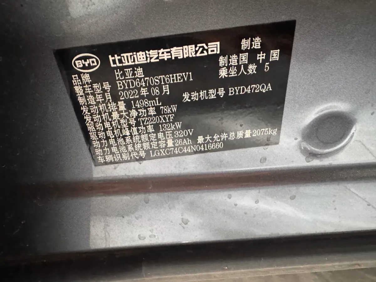 2021 SRM Sea Lion EV BEV 41.86KWH,autocango,china used car exporter,china ev exporter,chinese used car exporter,chinese used ev exporter