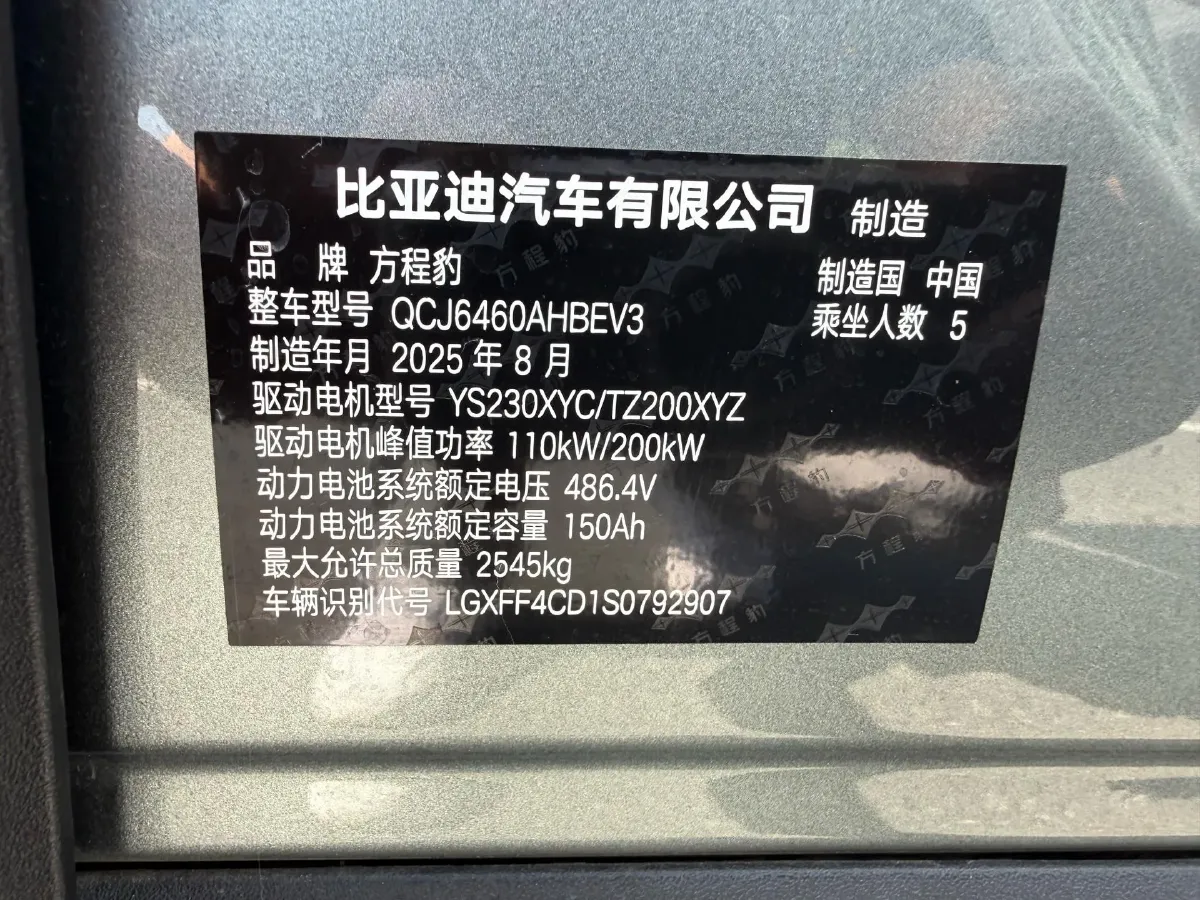 2025 FangChengBao Tai 3 BEV,autocango,china used car exporter,china ev exporter,chinese used car exporter,chinese used ev exporter