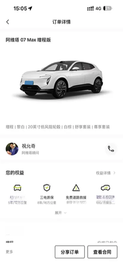 2024 Avatr 07 1.5T 156HP L4 REEV 39.05KWH,autocango,china used car exporter,china ev exporter,chinese used car exporter,chinese used ev exporter