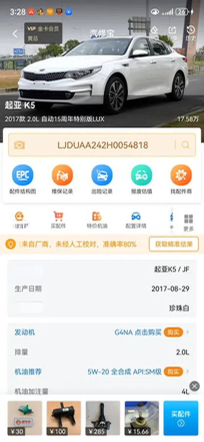 2017 Kia K5 2.0L 161HP L4 6AT,autocango,china used car exporter,china ev exporter,chinese used car exporter,chinese used ev exporter