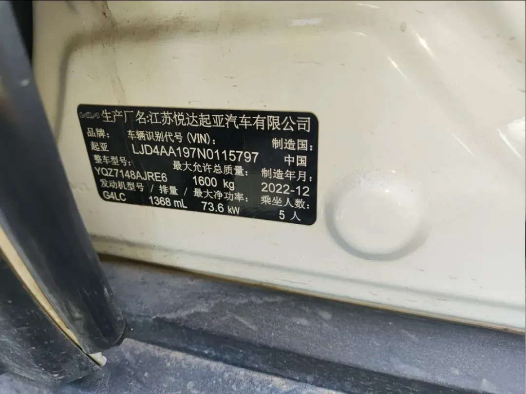 2021 Kia KX1 1.4L 100HP L4 6AT,autocango,china used car exporter,china ev exporter,chinese used car exporter,chinese used ev exporter