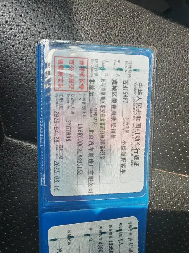 2020 BeiJing Auto X7 1.5T 188HP L4 6MT,autocango,china used car exporter,china ev exporter,chinese used car exporter,chinese used ev exporter