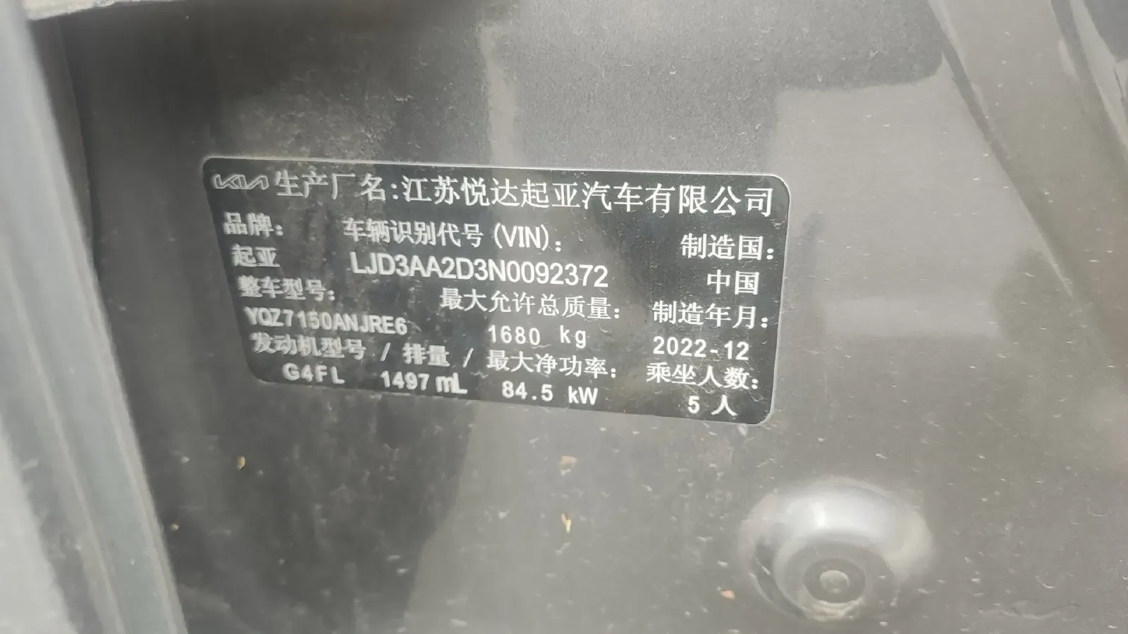 2023 Kia K3 1.5L 115HP L4 CVT,autocango,china used car exporter,china ev exporter,chinese used car exporter,chinese used ev exporter