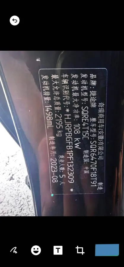 2023 Jetour X70 Plus 1.5T 156HP L4 6DCT,autocango,china used car exporter,china ev exporter,chinese used car exporter,chinese used ev exporter