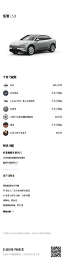 2025 ONVO L60 BEV,autocango,china used car exporter,china ev exporter,chinese used car exporter,chinese used ev exporter