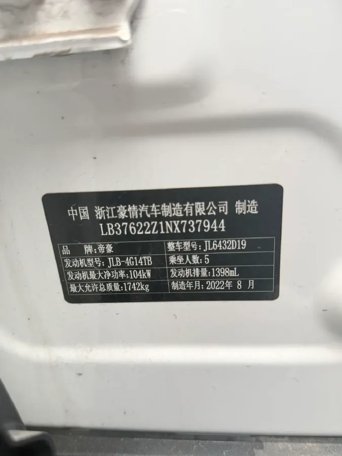 2021 Geely Coolray 1.4T 141HP L4 6DCT,autocango,china used car exporter,china ev exporter,chinese used car exporter,chinese used ev exporter