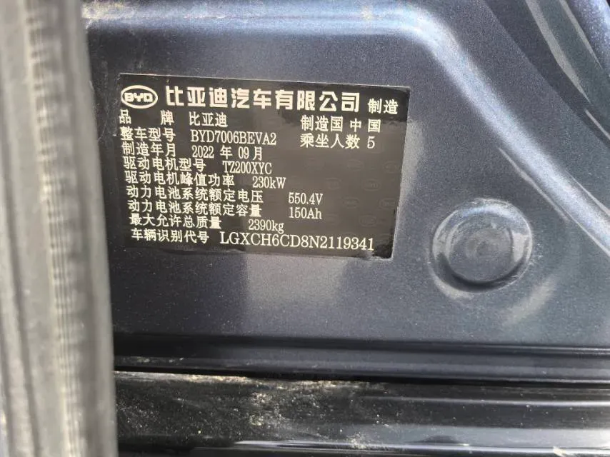 2022 AITO AITO M5 Range Extended 125HP REEV 40KWH,autocango,china used car exporter,china ev exporter,chinese used car exporter,chinese used ev exporter