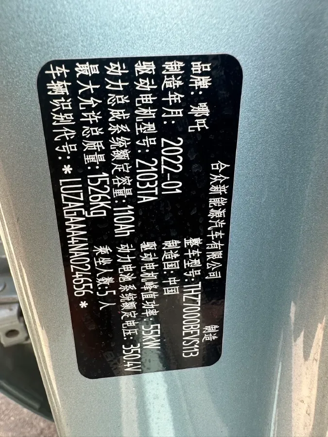 2020 Neta N01 BEV,autocango,china used car exporter,china ev exporter,chinese used car exporter,chinese used ev exporter