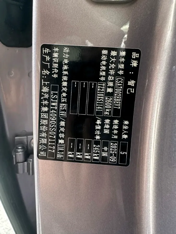 2025 IM L6 BEV,autocango,china used car exporter,china ev exporter,chinese used car exporter,chinese used ev exporter