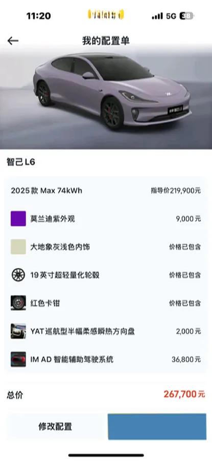 2025 IM L6 BEV,autocango,china used car exporter,china ev exporter,chinese used car exporter,chinese used ev exporter