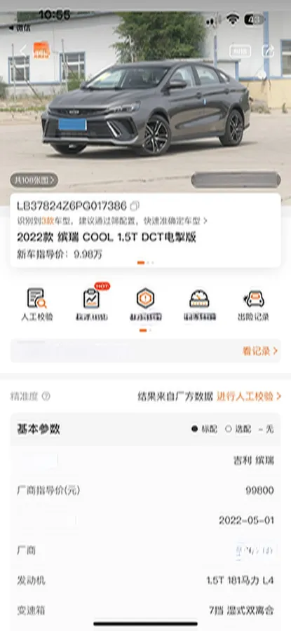 2022 Geely Binray 1.5T 181HP L4 7DCT,autocango,china used car exporter,china ev exporter,chinese used car exporter,chinese used ev exporter