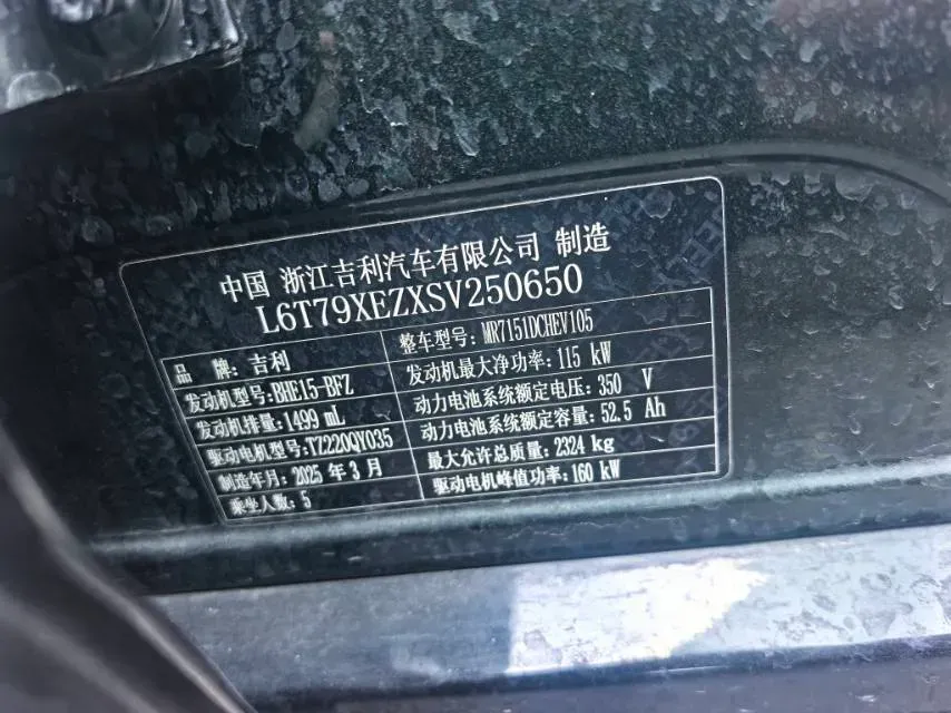 2025 Geely Galaxy Starshine 8 1.5T 163HP L4 3DHT PHEV 27.69KWH,autocango,china used car exporter,china ev exporter,chinese used car exporter,chinese used ev exporter