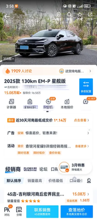 2025 Geely Galaxy Starshine 8 1.5T 163HP L4 3DHT PHEV 27.69KWH,autocango,china used car exporter,china ev exporter,chinese used car exporter,chinese used ev exporter