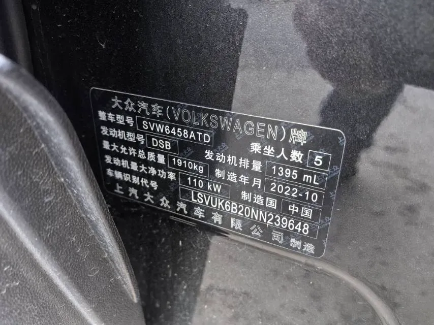 2022 Volkswagen Tharu 1.4T 150HP L4 7DCT,autocango,china used car exporter,china ev exporter,chinese used car exporter,chinese used ev exporter