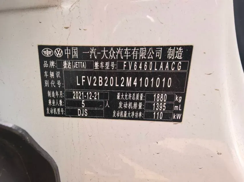 2021 Jetta VS7 1.4T 150HP L4 6AT,autocango,china used car exporter,china ev exporter,chinese used car exporter,chinese used ev exporter