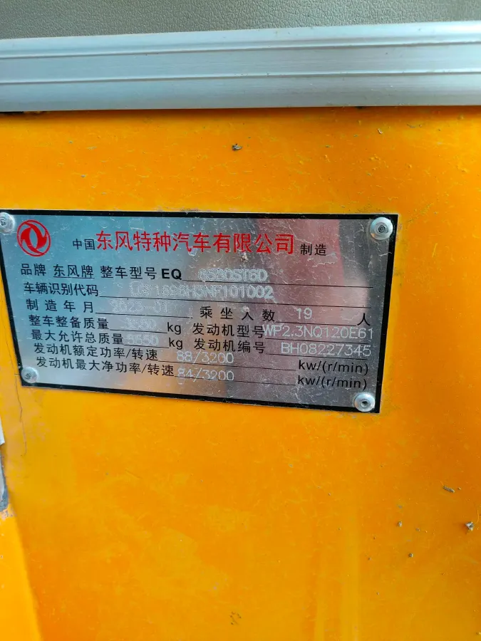 2007 Citroen Elysee 1.4L 75HP L4 5MT,autocango,china used car exporter,china ev exporter,chinese used car exporter,chinese used ev exporter