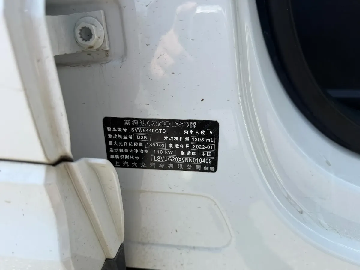 2021 Skoda Karoq 1.4T 150HP L4 7DCT,autocango,china used car exporter,china ev exporter,chinese used car exporter,chinese used ev exporter