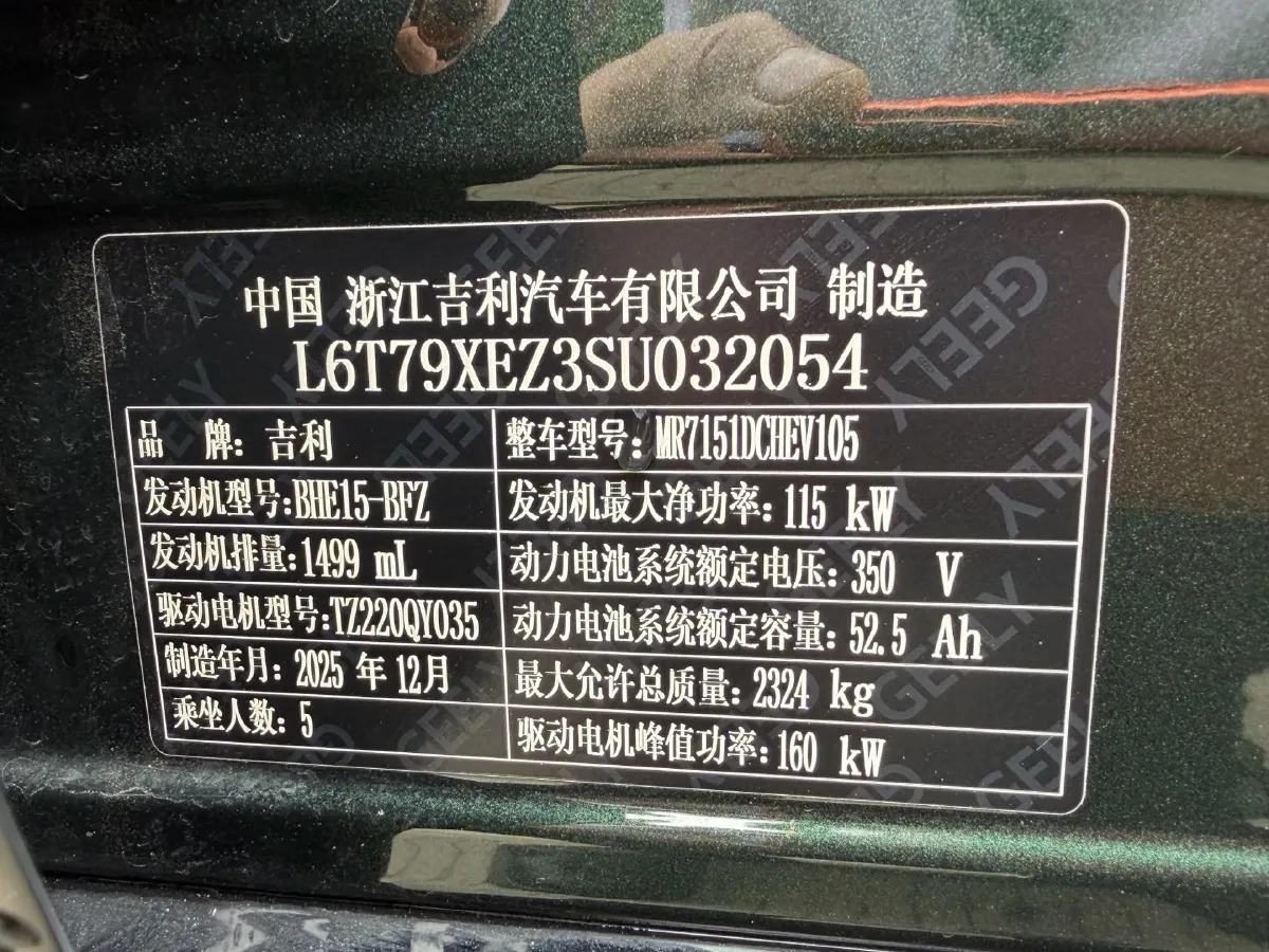 2025 Geely Galaxy Starshine 8 1.5T 163HP L4 3DHT PHEV 27.69KWH,autocango,china used car exporter,china ev exporter,chinese used car exporter,chinese used ev exporter