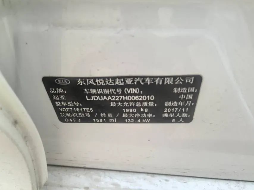 2016 Kia K5 1.6T 180HP L4 7DCT,autocango,china used car exporter,china ev exporter,chinese used car exporter,chinese used ev exporter