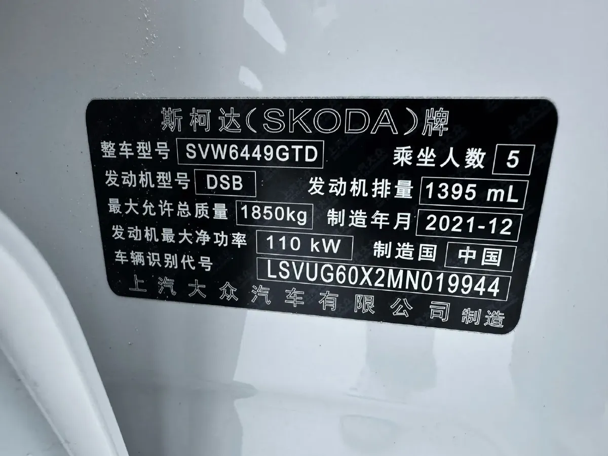 2022 Skoda Karoq 1.4T 150HP L4 7DCT,autocango,china used car exporter,china ev exporter,chinese used car exporter,chinese used ev exporter