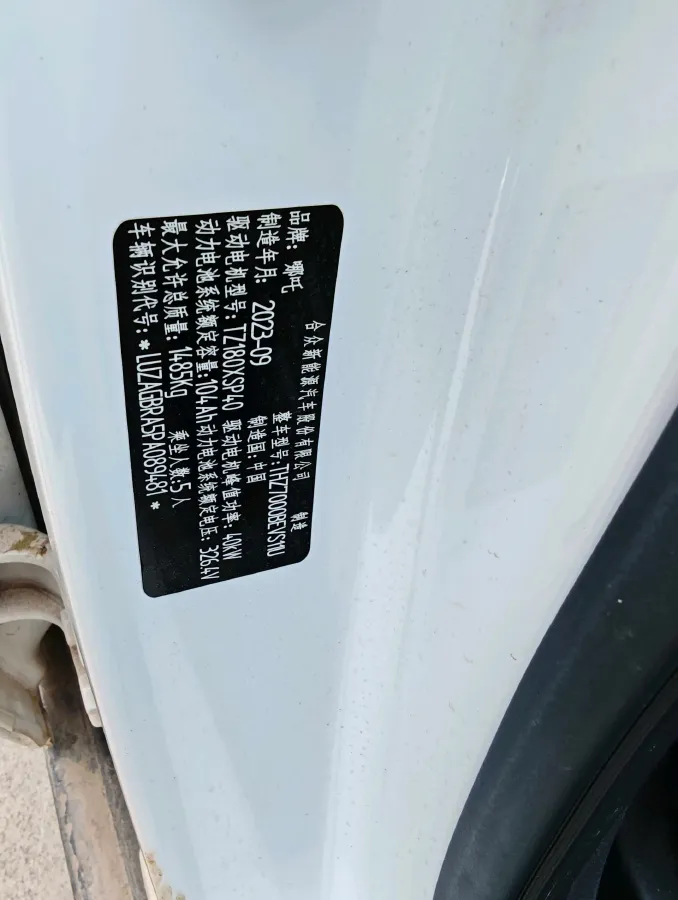 2023 Neta AYA BEV,autocango,china used car exporter,china ev exporter,chinese used car exporter,chinese used ev exporter