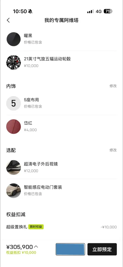 2025 Avatr 12 BEV,autocango,china used car exporter,china ev exporter,chinese used car exporter,chinese used ev exporter