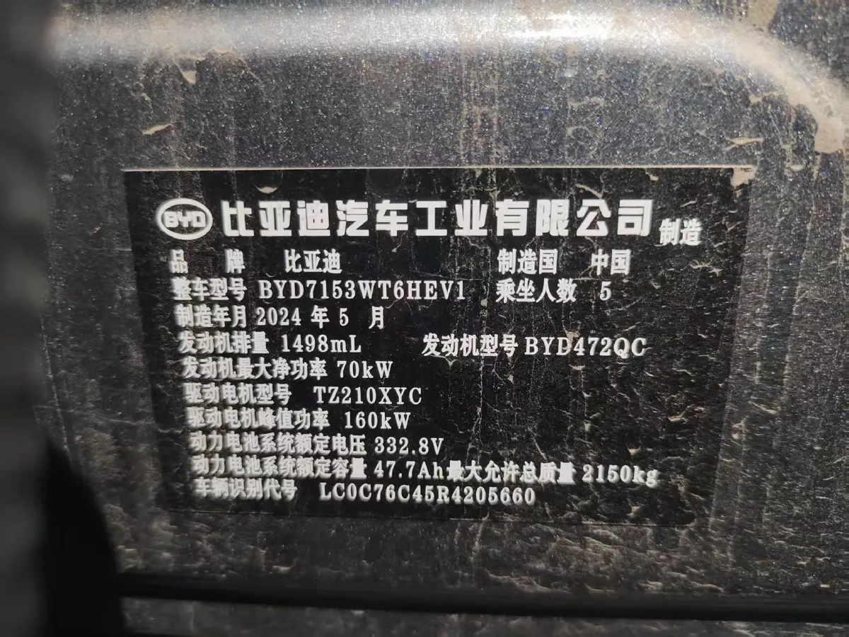 2024 BYD QinL 1.5L 101HP L4 E-CVT PHEV 15.87KWH,autocango,china used car exporter,china ev exporter,chinese used car exporter,chinese used ev exporter