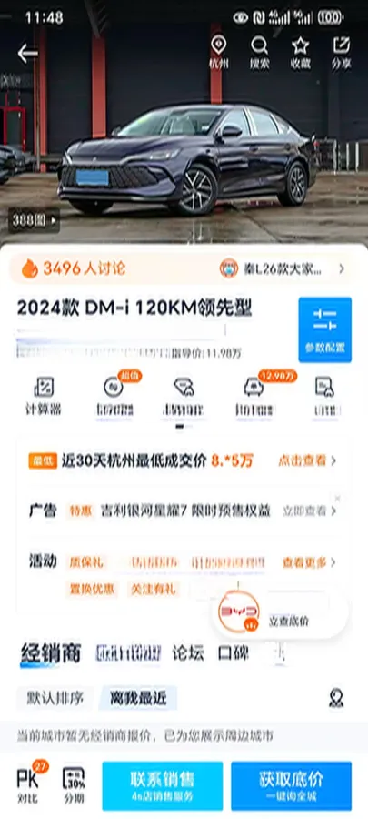 2024 BYD QinL 1.5L 101HP L4 E-CVT PHEV 15.87KWH,autocango,china used car exporter,china ev exporter,chinese used car exporter,chinese used ev exporter